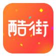 酷街