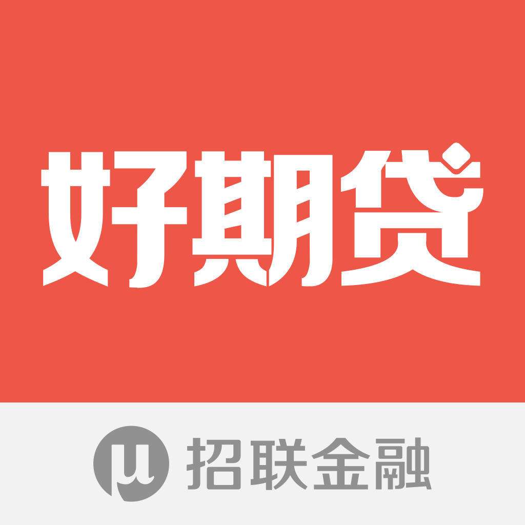 好期贷