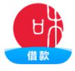 和信借款