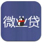 微业贷