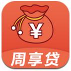 周享贷