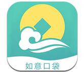 如意口袋