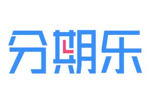 分期乐