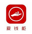 爱钱柜
