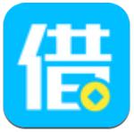 来借钱