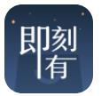 51即刻有